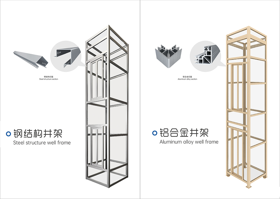 钢结构井架与铝合金井架